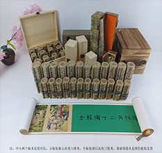 梧州春画全集之金瓶梅绘画24手卷